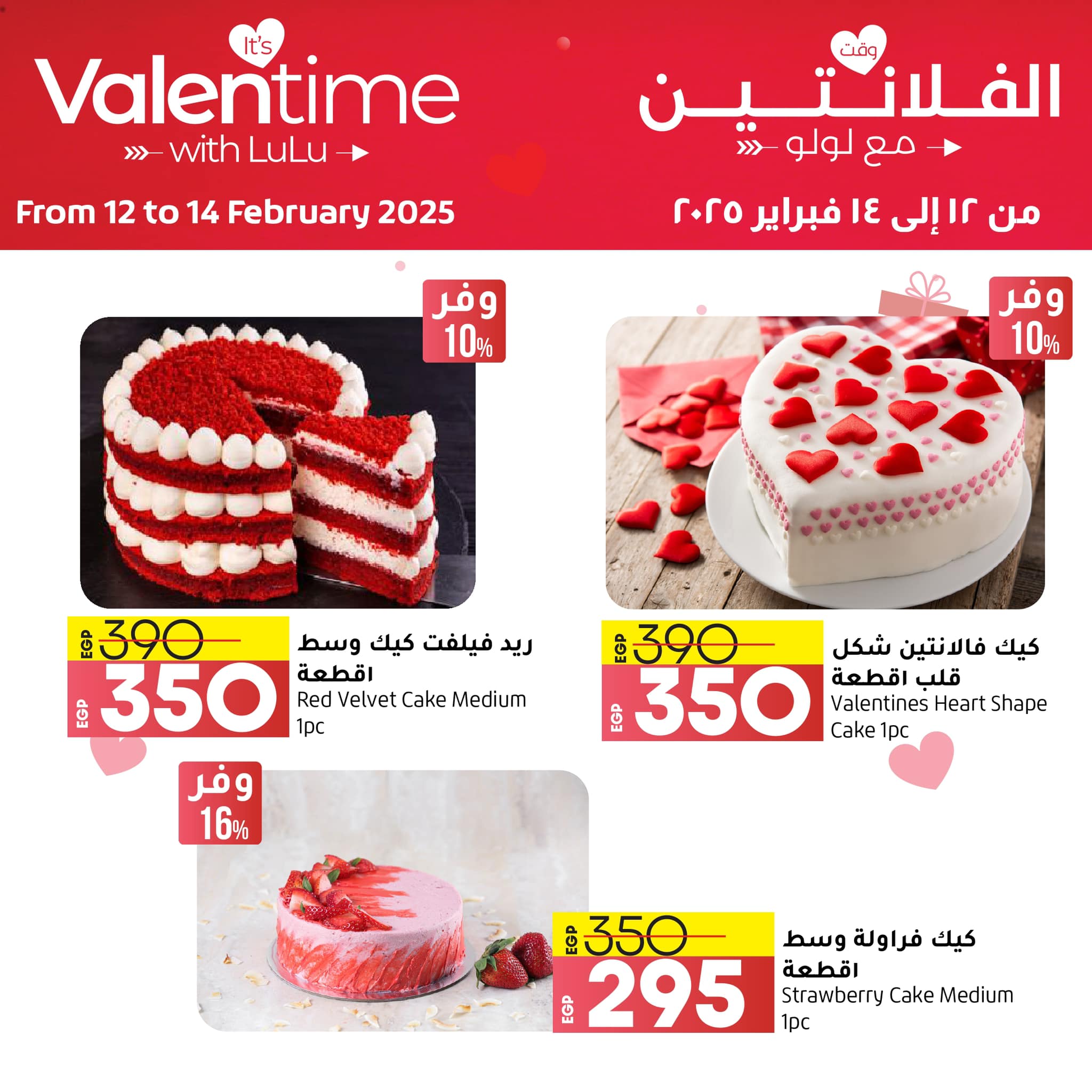 lulu-hypermarket offers from 12feb to 14feb 2025 عروض لولو هايبر ماركت من 12 فبراير حتى 14 فبراير 2025 صفحة رقم 1